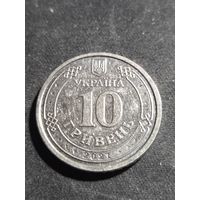Украина 10 гривен 2021