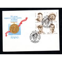 КПД СССР День космонавтики 1991 год 1 конверт