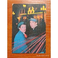 Календарик Цирк 1987 Никулин и Шуйдин
