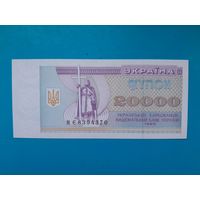 20000 карбованцев 1995  года.  Украина.  UNC. Распродажа