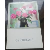 1978 год Н.Гаврилович Са святам