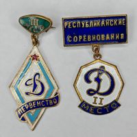 Значок "Динамо 2 место" "Первенство Динамо 3место" Одним лотом 2 шт. С рубля.