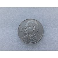 1 рубль СССР