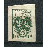 Центральная Литва - 1921 - Герб Центральной Литвы 25F - [Mi.20B] - 1 марка. Чистая без клея.  (Лот 56HQ)-TG3P2
