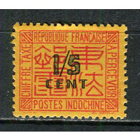 Французский Индокитай - 1931/1941 - Надпись на китайском 1/5С. Portomarken - [Mi.57p] - 1 марка. MH.  (Лот 71HR)-TG3P4
