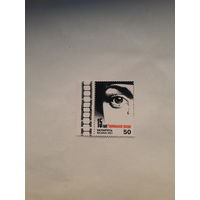 Марки Беларусь 2001 Чернобыль