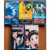 Домашняя коллекция VHS-видеокассет ЛОТ-22