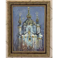 Хмелевский В.В "Киев. Андреевская церковь",1989г. Картон, масло. Размер 35х49 см.