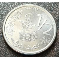 Марокко 1/2 дирхама, 2023     ( 1-6-5 )