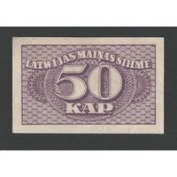 Латвия 50 копеек 1920 года. Тип P-12. Состояние XF+