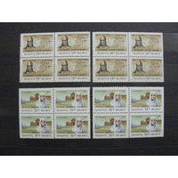 Продажа коллекции с 1 рубля! Чистые почтовые марки РБ в квартблоках.