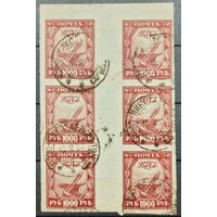 РСФСР 1921г.