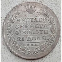 Рубль 1818 года
