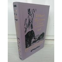 В.Обручев. Плутония. Земля Санникова (Библиотека приключений)
