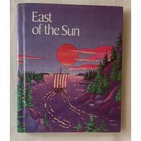 East of the sun/К востоку от солнца: Одиссея, литературная программа HBJ, автор  Сэм Литон Себеста/ книга на английском языке. 1982
