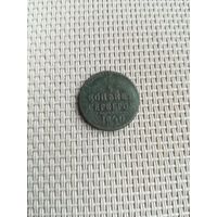 Одна четвертая копейки серебром 1840 года с рубля!