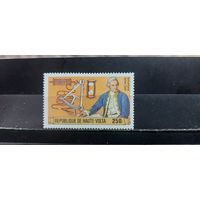 РАСПРОДАЖА ВЕРХНЯЯ ВОЛЬТА 1975г. Гаш.