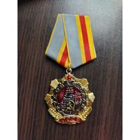 Орден Трудовой Славы 1 степени