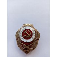 Отличный разведчик. Реплика.