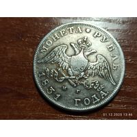 Рубль 1831 КОПИЯ монеты Николая l с рубля