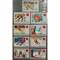 Бурунди 1972. Зимняя олимпиада Саппоро-72. Полная серия