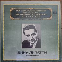 Дину Липатти - фортепиано.
