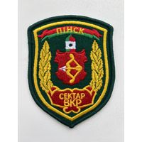 ПВ Пинск