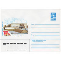 Художественный маркированный конверт СССР N 16377 (18.07.1983) Псковская область, Великие Луки. Музей боевой комсомольской славы имени Александра Матросова