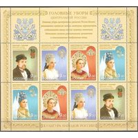 Россия 2009г. 1356-59 Головные уборы МЛ **