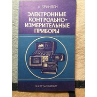 К. Бриндли, Электронные контрольно-измерительные приборы