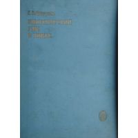 Императорский Рим в лицах