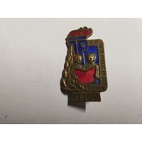 Юный пионер ГДР. За хорошую работу в школе