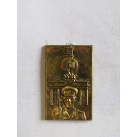 Знак. Значок. "Солдат перед Бранденбургскими воротами". Пограничник. ГДР. СССР. м