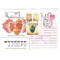 ХМК СССР, прошедший почту с провизорием Беларуси