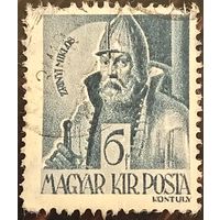 Венгрия 1945. Хорватский дворянин и полководец Миклош Зриньи 1508-1566