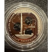 1 Рубль 1997г. День Независимости Республики Беларусь.  Беларусь   Распродажа коллекции!!!