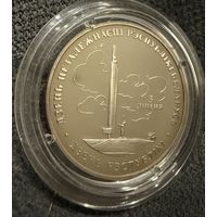 1 Рубль 1997г. День Независимости Республики Беларусь.  Беларусь   Распродажа коллекции!!!