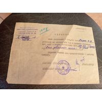 Документ БССР\7