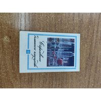 Календарик,страхование,1984