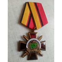 Медаль. Ветерану Афганской войны.