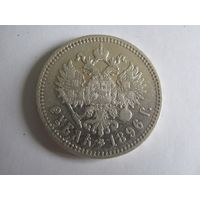 Рубль 1896 (*) Парижский монетный двор