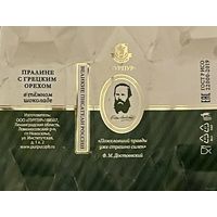Фантик/обертка от конфеты "Великие писатели России" Ф. Достоевский Россия КФ Санкт-Петербурга ПУРПУР