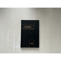 О сознании из философского наследия Чжу Си.