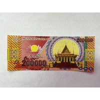 200000. Фантазийная банкнота. Адские деньги
