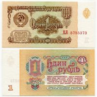 СССР. 1 рубль (образца 1961 года, P222, UNC) [серия ХА, АВ металлография, клише Б-без колючки, РВ орловская печать, 2-й тип шрифта]