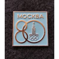 Олимпиада. Москва 1980. Олимпийские игры. (Г-5)