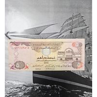 5 Дирхамов ОАЭ