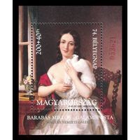 2001 Венгрия 4678 Живопись. Миклош Барабаш. Голубиная почта **