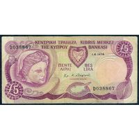 Кипр 5 лир 1979 год.