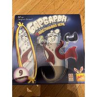 Барбарон (100% комплектность сверена, углы крышки коробки склеены скотчем, на игру это никак не влияет)